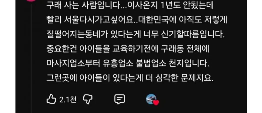 급식들이 대놓고 문신하고 담배피는 동네