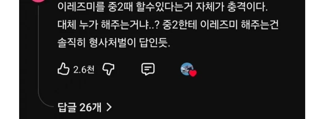 급식들이 대놓고 문신하고 담배피는 동네