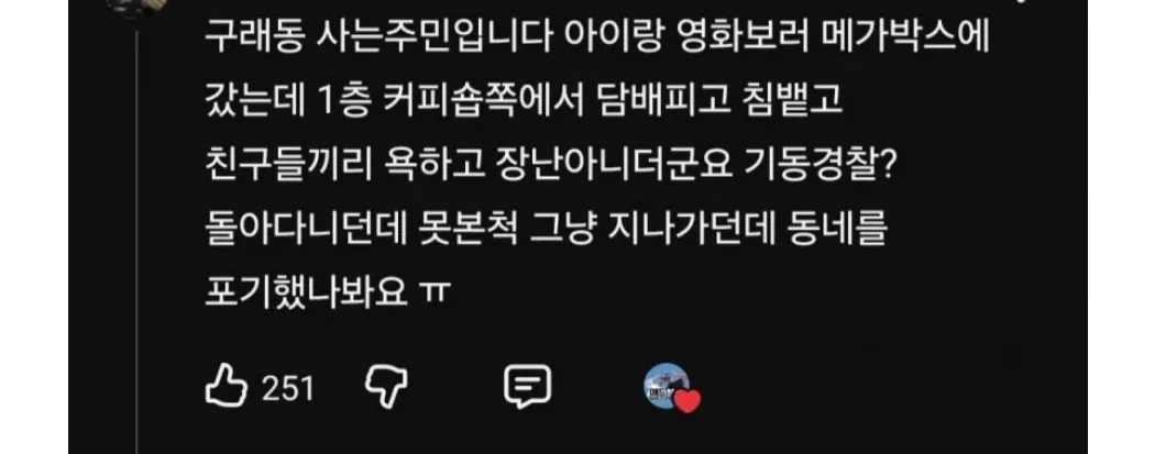 급식들이 대놓고 문신하고 담배피는 동네