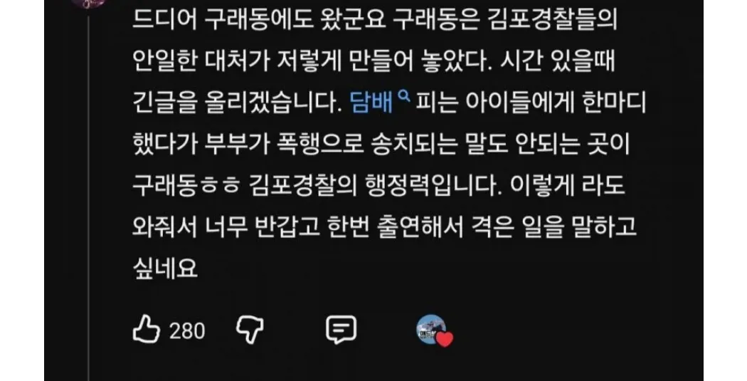급식들이 대놓고 문신하고 담배피는 동네