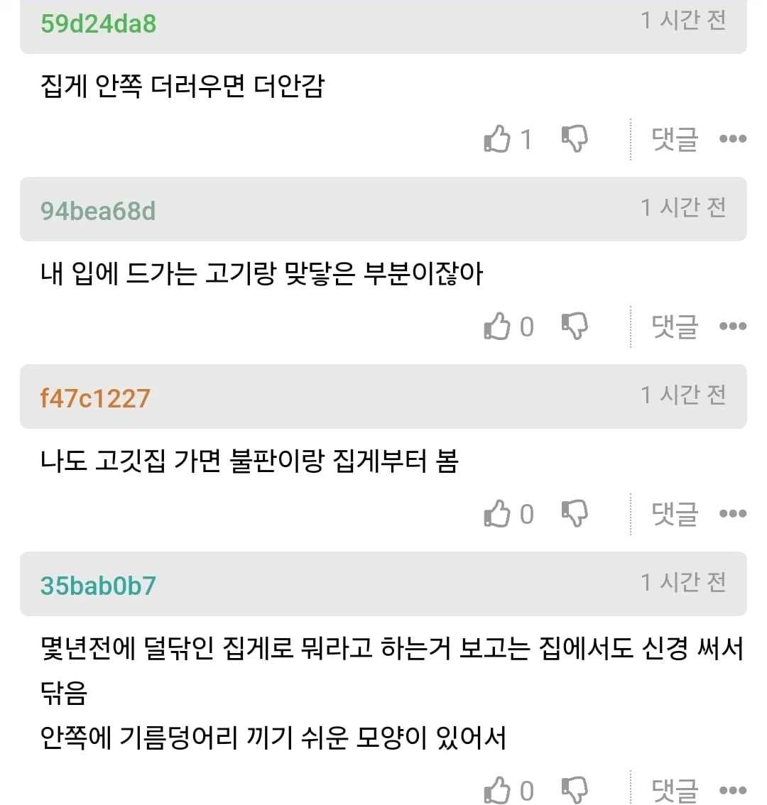 고기집 전문가들이 가게를 추천한 의외의 이유.jpg