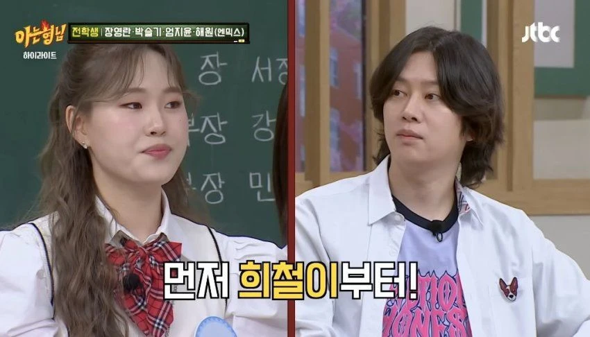 관상만 보고 직업 유추하는 엄지윤.jpg