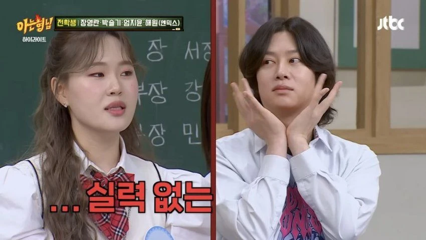 관상만 보고 직업 유추하는 엄지윤.jpg