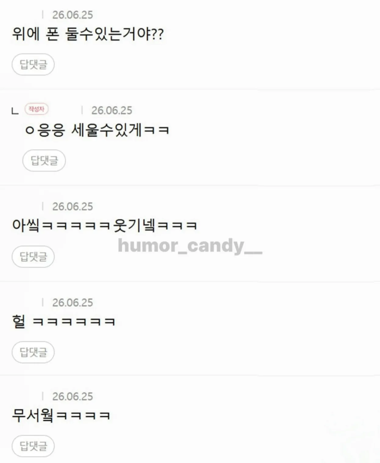 우리 헬스장 천국의계단 겁나웃김.jpg