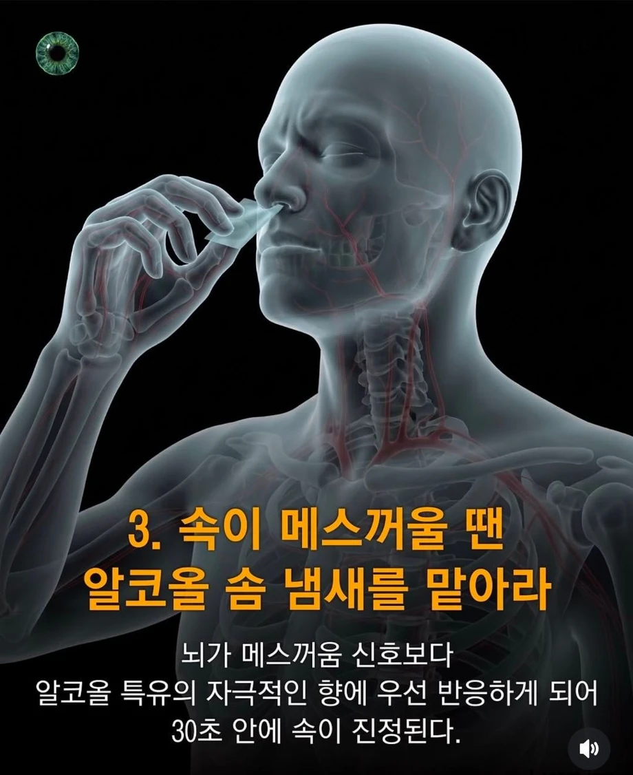 생활속 육신의 응급상황 대처법.jpg