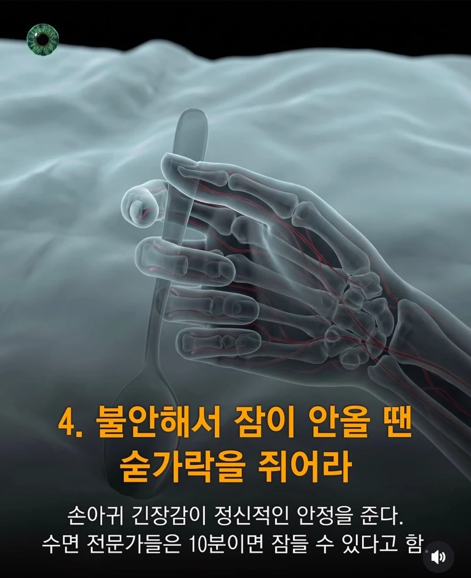 생활속 육신의 응급상황 대처법.jpg