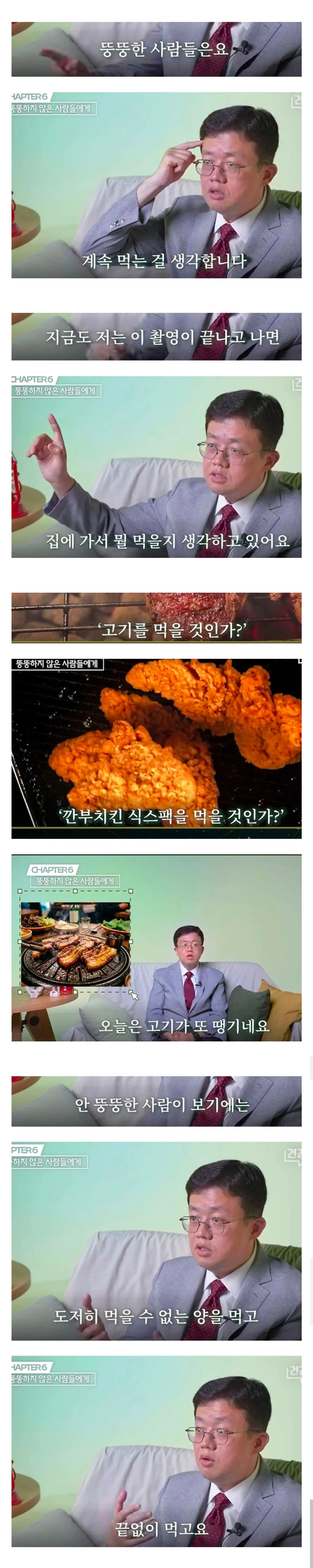 뚱뚱한 사람들은요 계속 먹는걸 생각합니다
