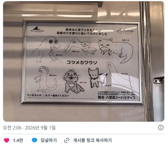 본 사람들은 다 터졌다는 일본 동물원 광고.jpg