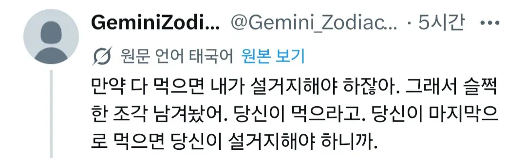 밥 먼저 먹으라고했더니 남편이 한 짓