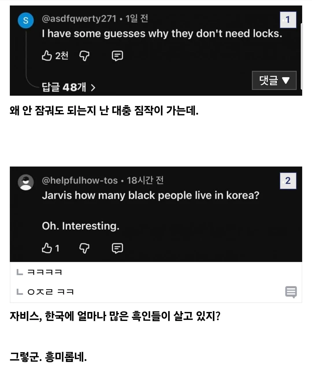 한국 치안이 왜 좋은지 궁금한 외국인들.jpg