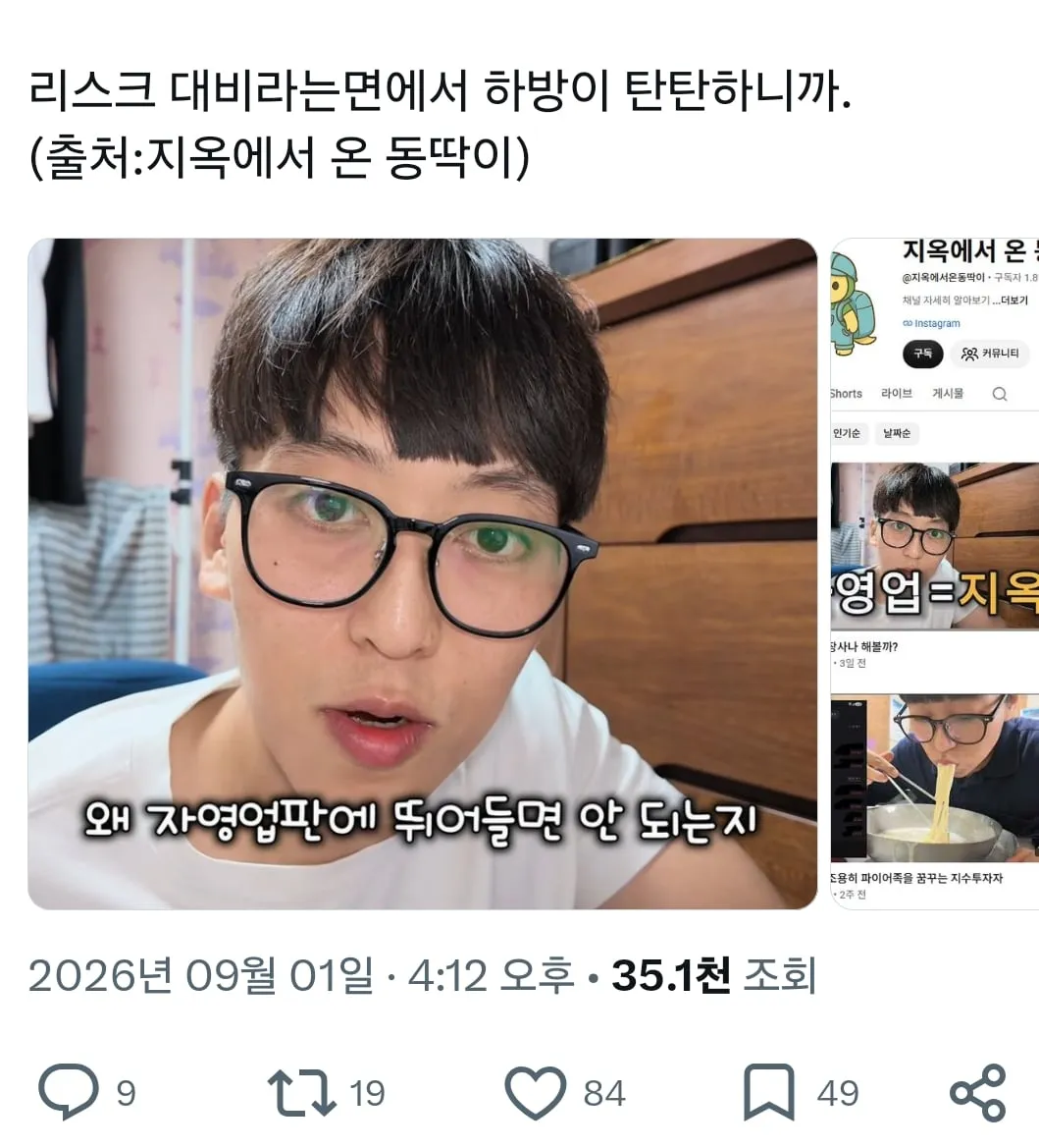 자영업은 진짜 지옥이라고 말리는 청년 유튜브.jpg