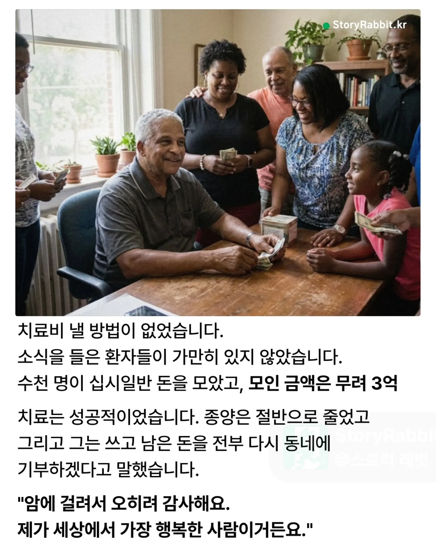 인류애) 40년 동안 치료비 안받던 의사가 암에 걸렸을 때.jpg
