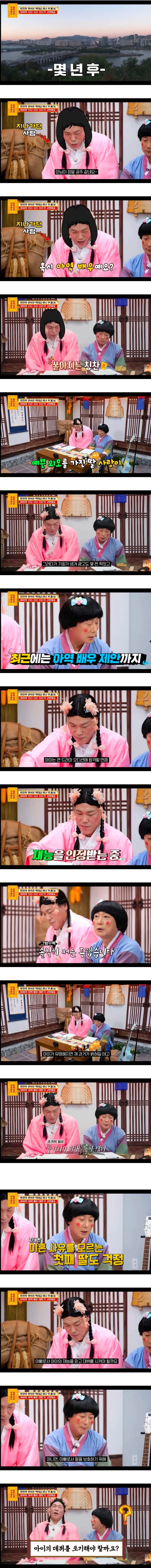 불륜으로 낳은 아이 아역배우 시켜도 될까요