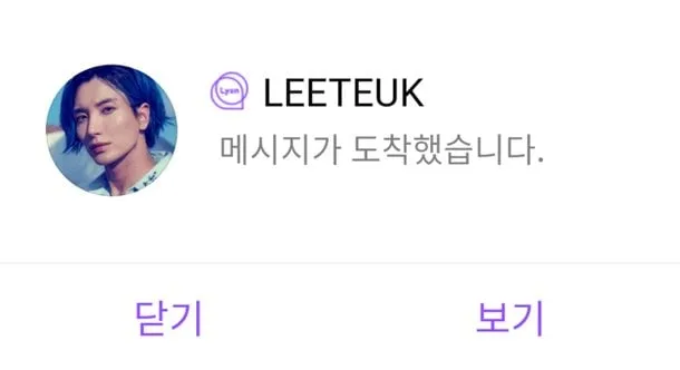 팬이 버블알림 끄게 만든 아이돌.jpg