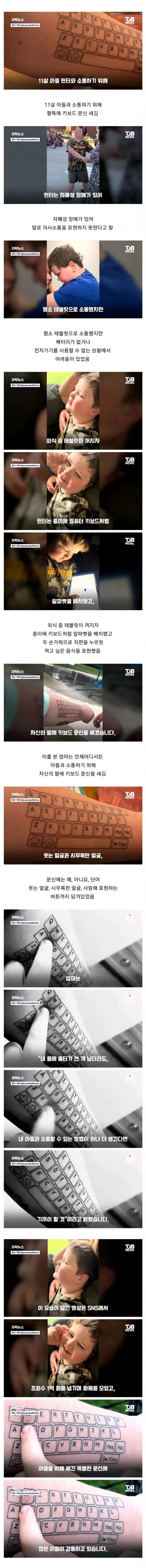 캐나다 여성이 팔에 키보드 문신을 새긴 이유