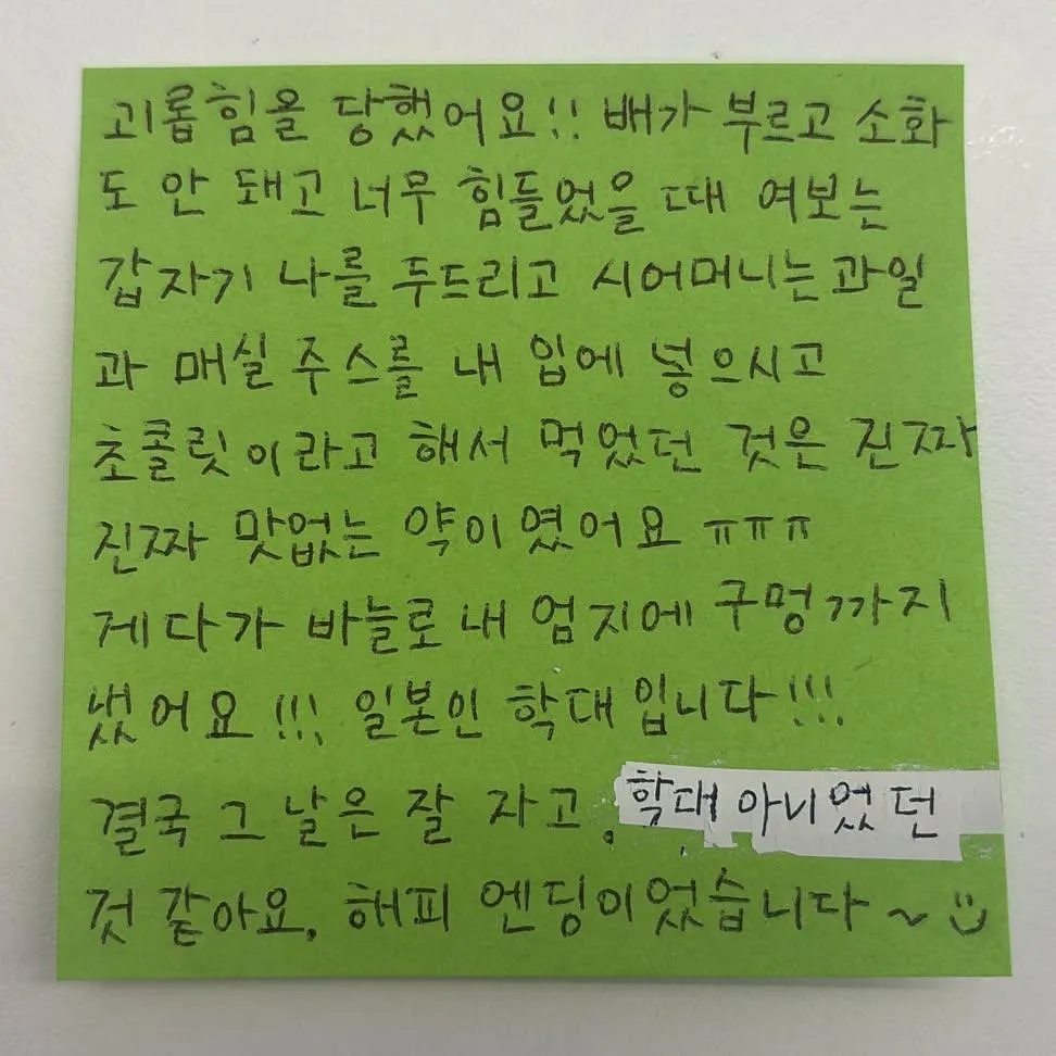 K-민간요법을 체험한 일본인 와이프