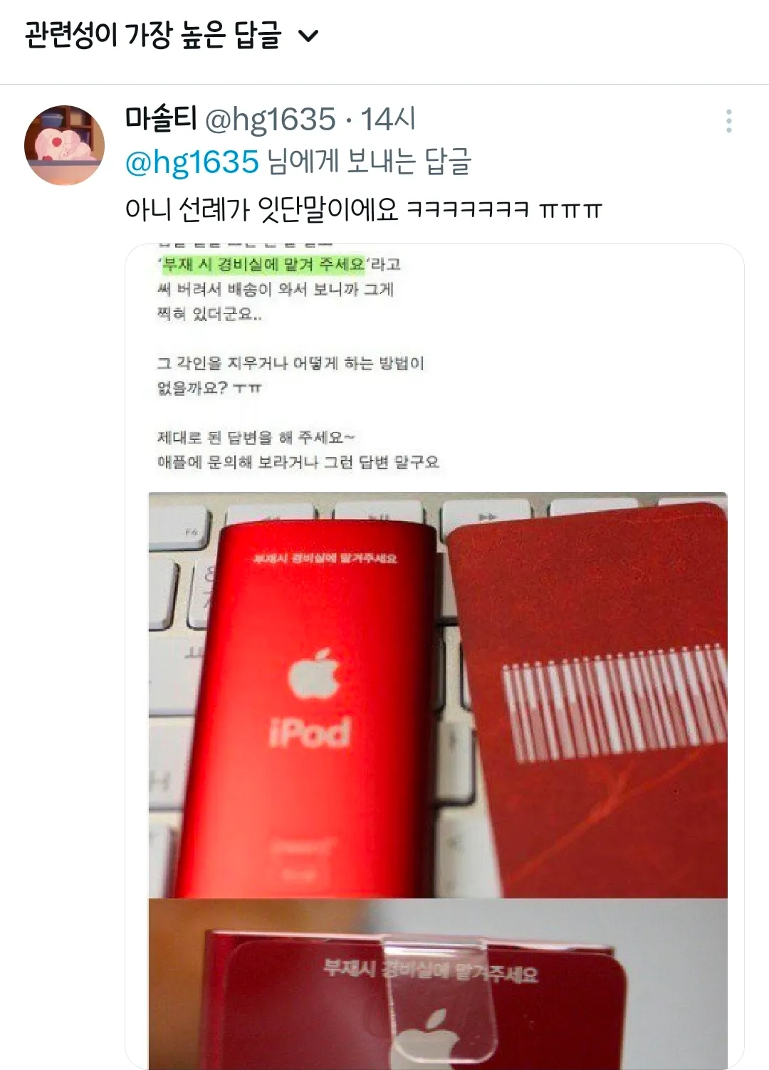 나 키보드 시켯는데 각인문구 넣을수가있어서.twt