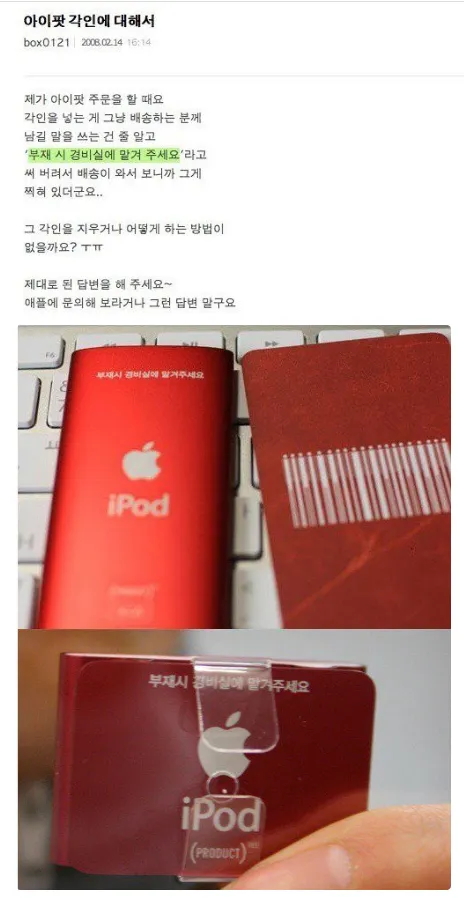 나 키보드 시켯는데 각인문구 넣을수가있어서.twt
