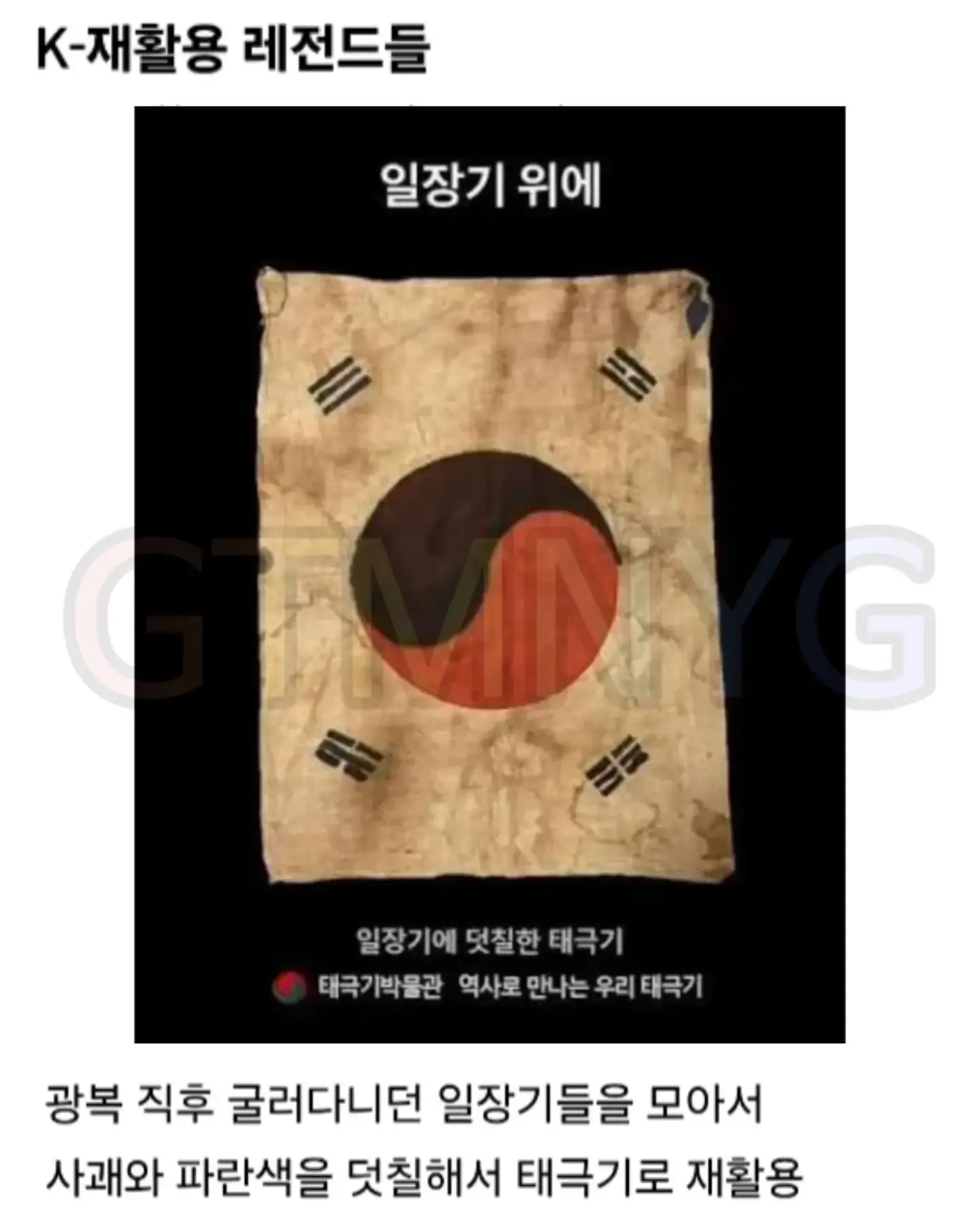 싱글벙글) 일본인이 경악한다는 K-재활용.jpg