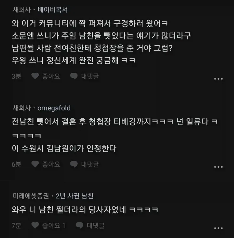 청첩장 파쇄글 뒷내용