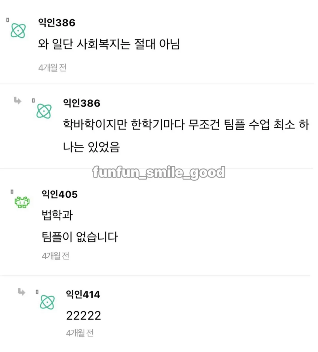 대학에서 혼자다녀도 좋은과 뭐야?.jpg