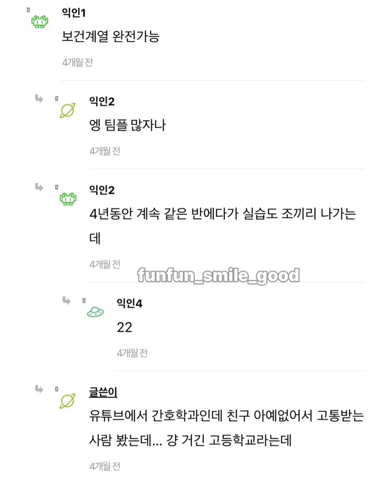 대학에서 혼자다녀도 좋은과 뭐야?.jpg