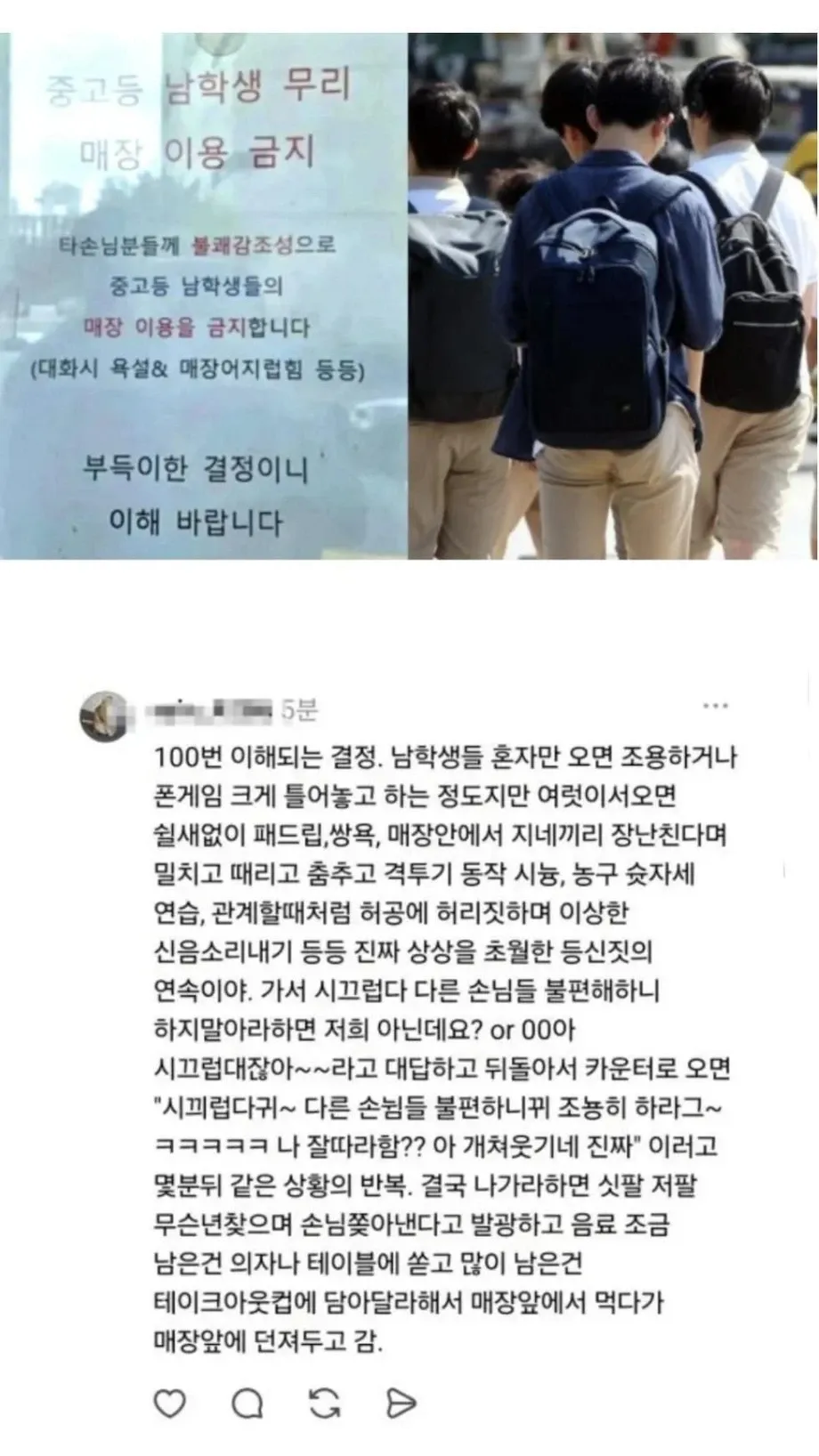 NO 남학생존 기사에 달린 하이퍼리얼리즘 댓글.jpg