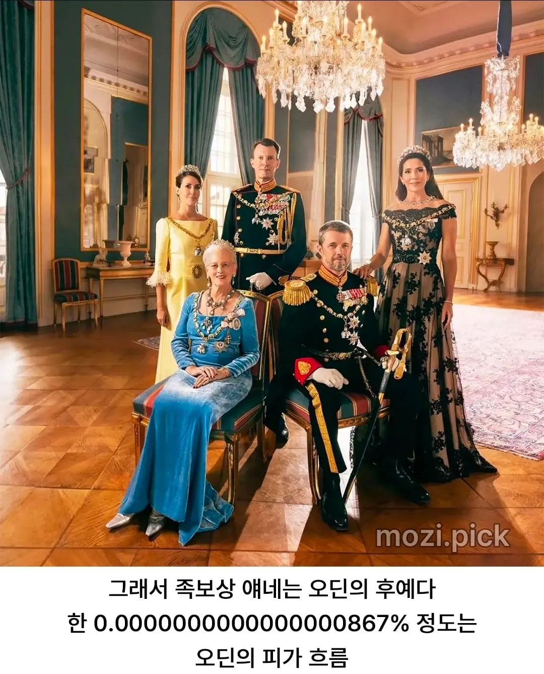 오딘의 60대손이라는 현재 덴마크 국왕.jpg