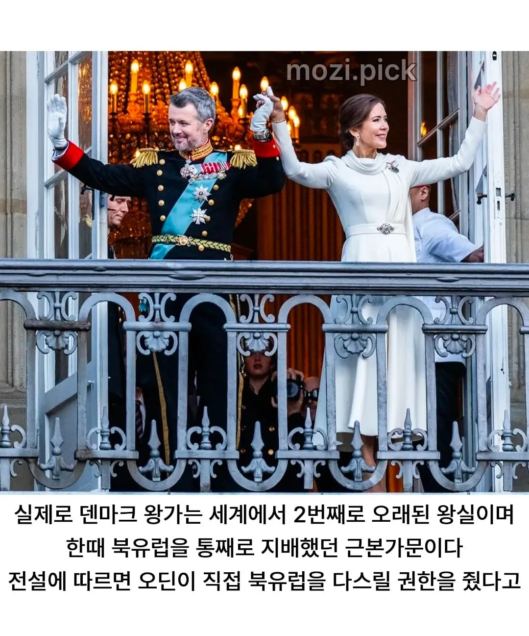 오딘의 60대손이라는 현재 덴마크 국왕.jpg