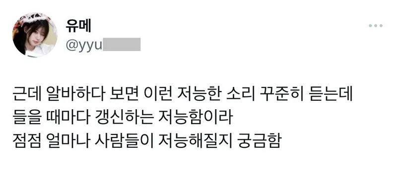 스레드] 서비스직이 빡치는 순간
