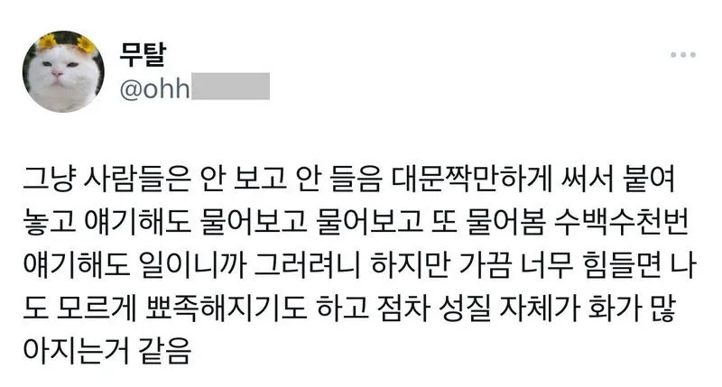 스레드] 서비스직이 빡치는 순간