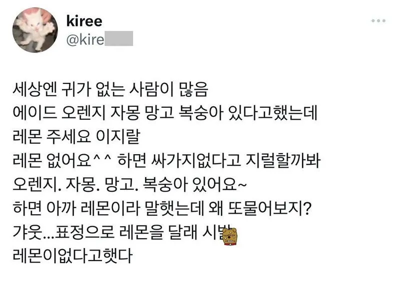 스레드] 서비스직이 빡치는 순간