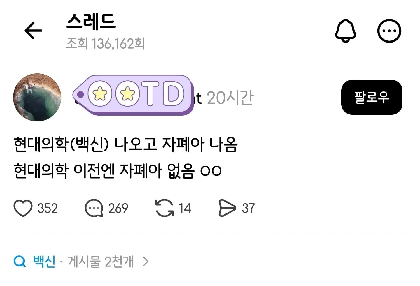 ???: 자폐의 원인은 현대의학이다.