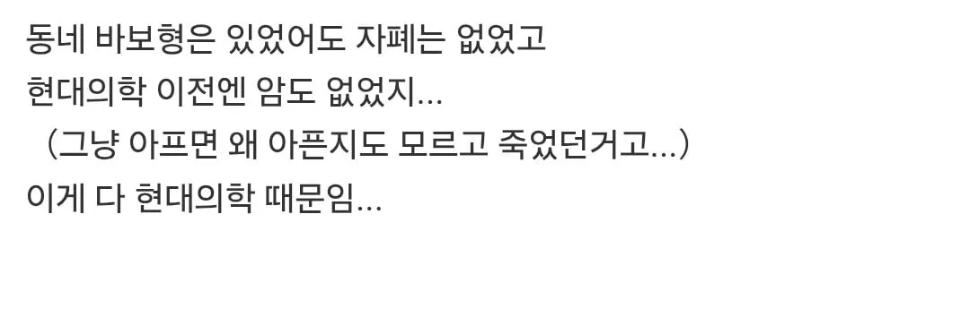 ???: 자폐의 원인은 현대의학이다.