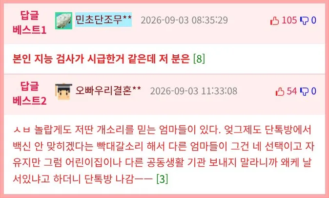 ???: 자폐의 원인은 현대의학이다.