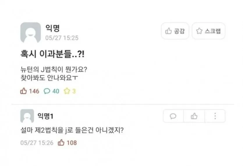 혹시 이과분들.. 이게 뭔가요?.jpg