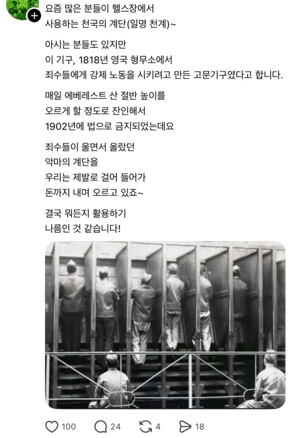 원래는 고문기계였다는 천계