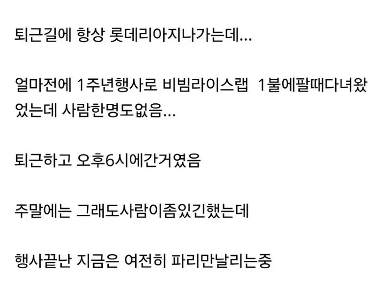 요즘 미국 롯데리아 근황
