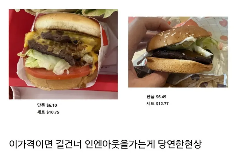 요즘 미국 롯데리아 근황