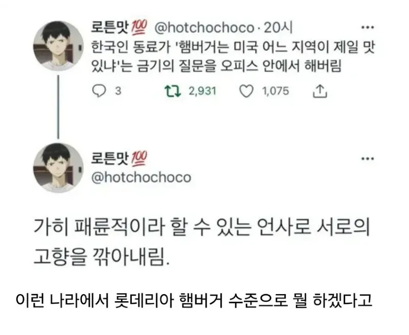 요즘 미국 롯데리아 근황