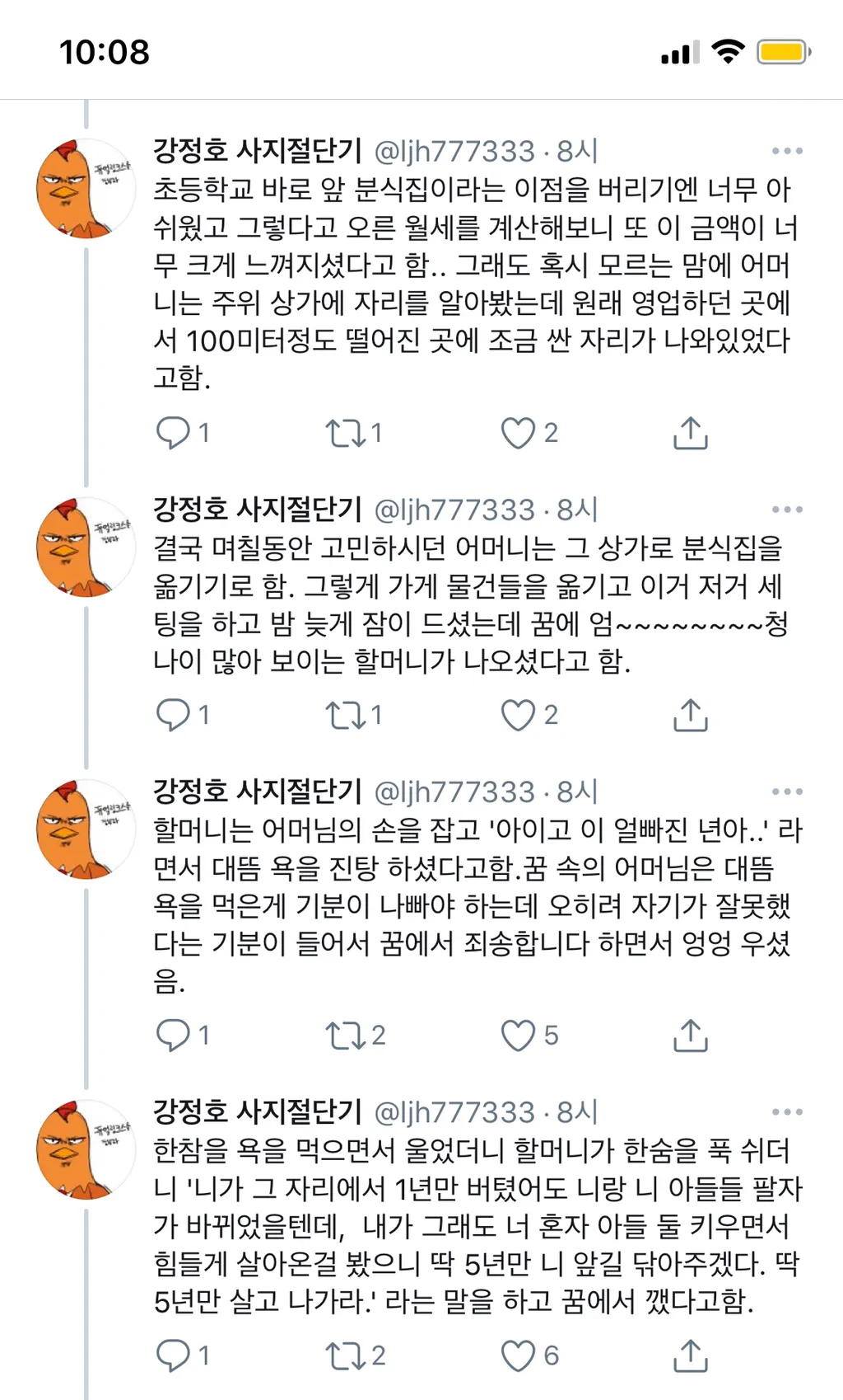 친구네 가족이 겪었던 도깨비 터 이야기를 해보려고함 .twt (약홍콩)