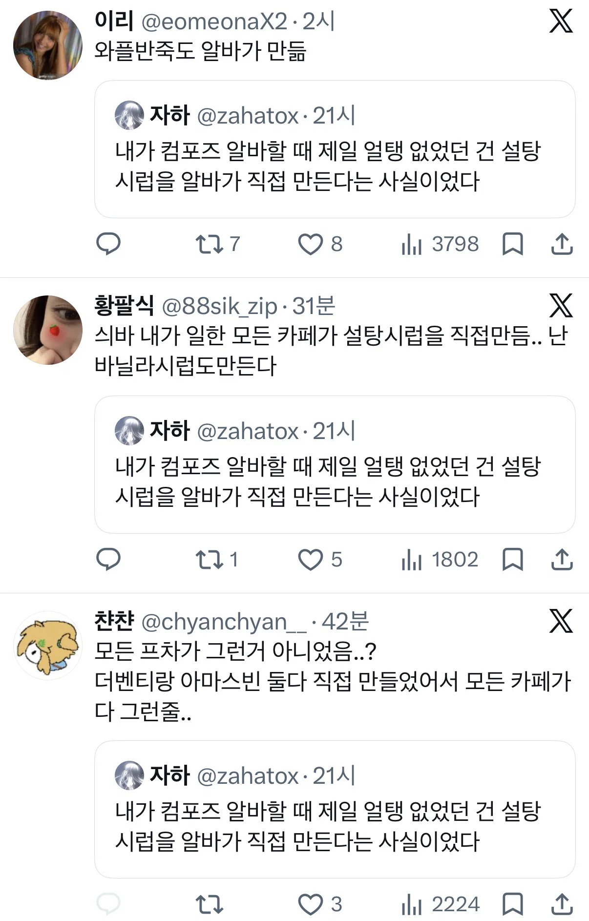 내가 컴포즈 알바할 때 제일 얼탱 없었던 건