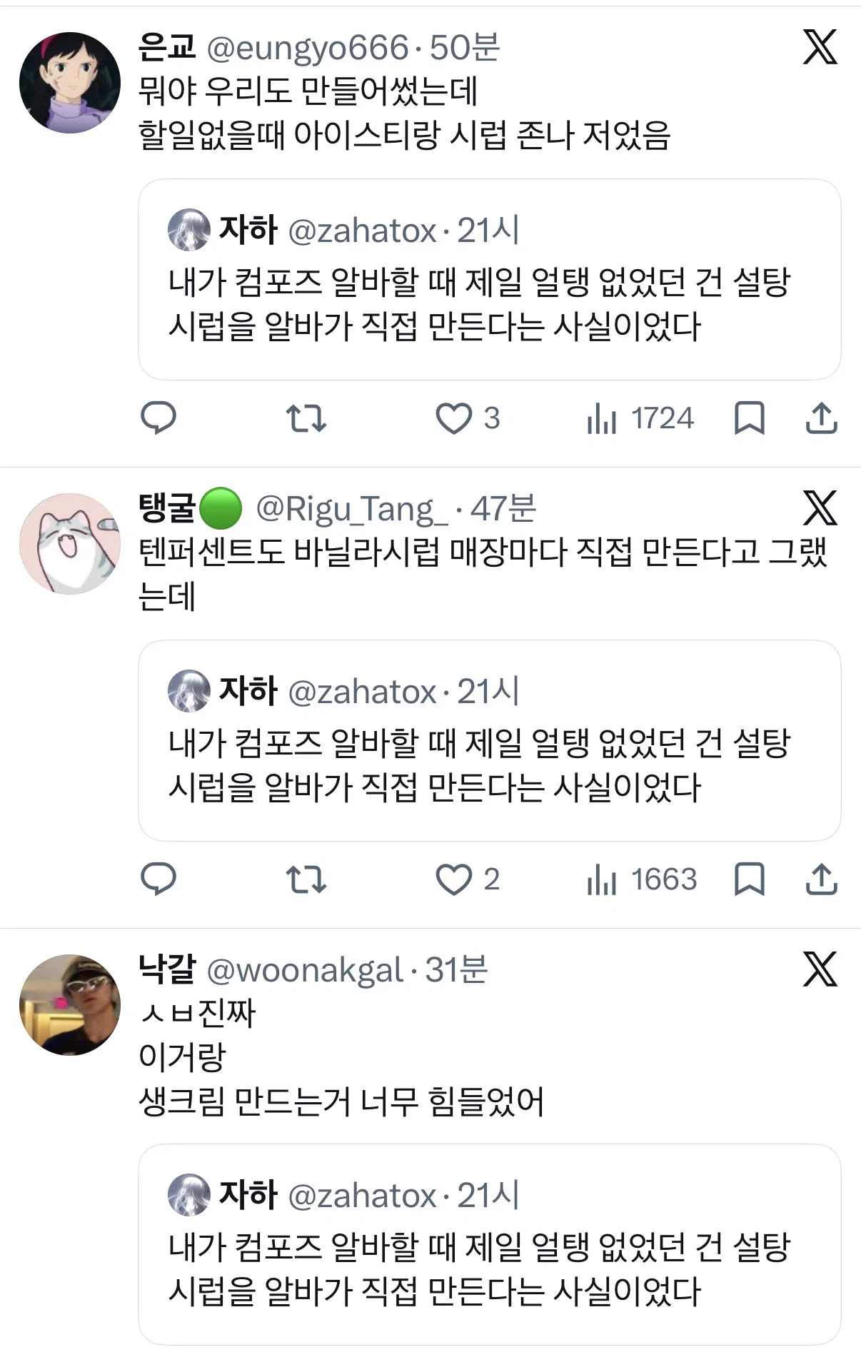 내가 컴포즈 알바할 때 제일 얼탱 없었던 건