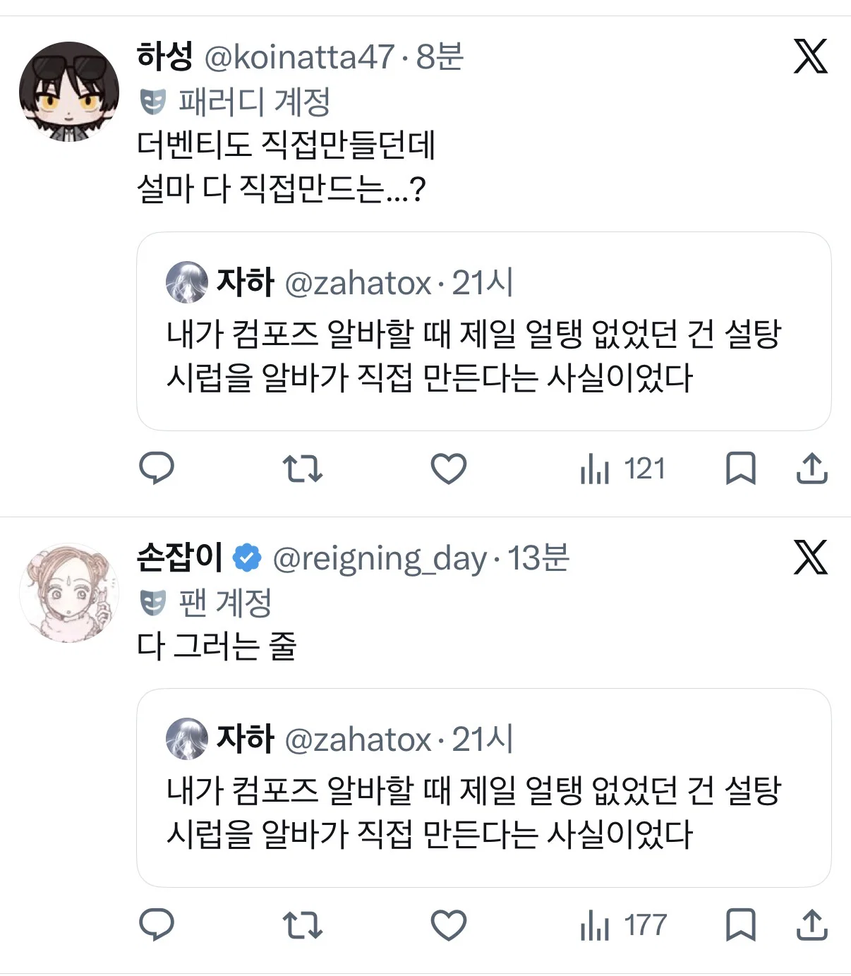 내가 컴포즈 알바할 때 제일 얼탱 없었던 건