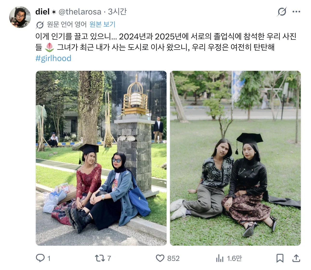 전남친이 바람폈던 상대와 4년째 우정을 유지하는 여성.jpg