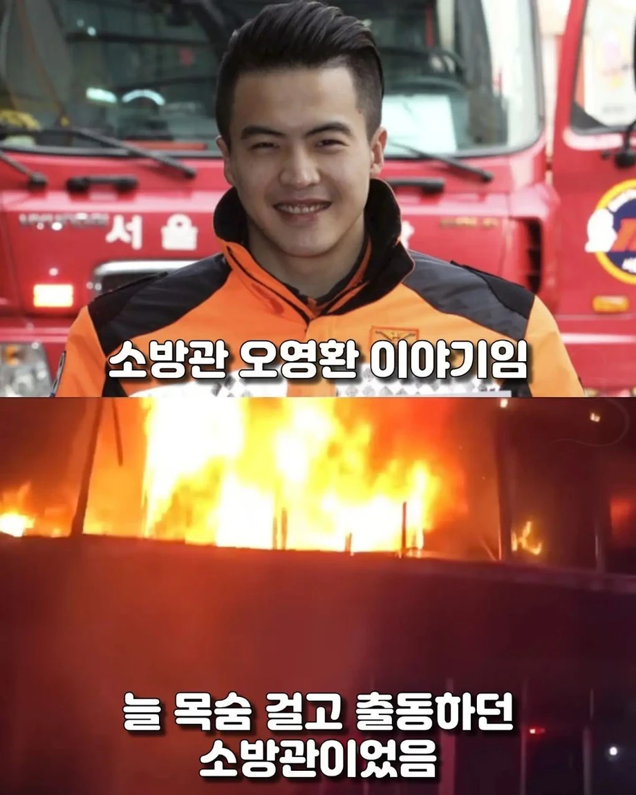 소방관의 결심.jpg