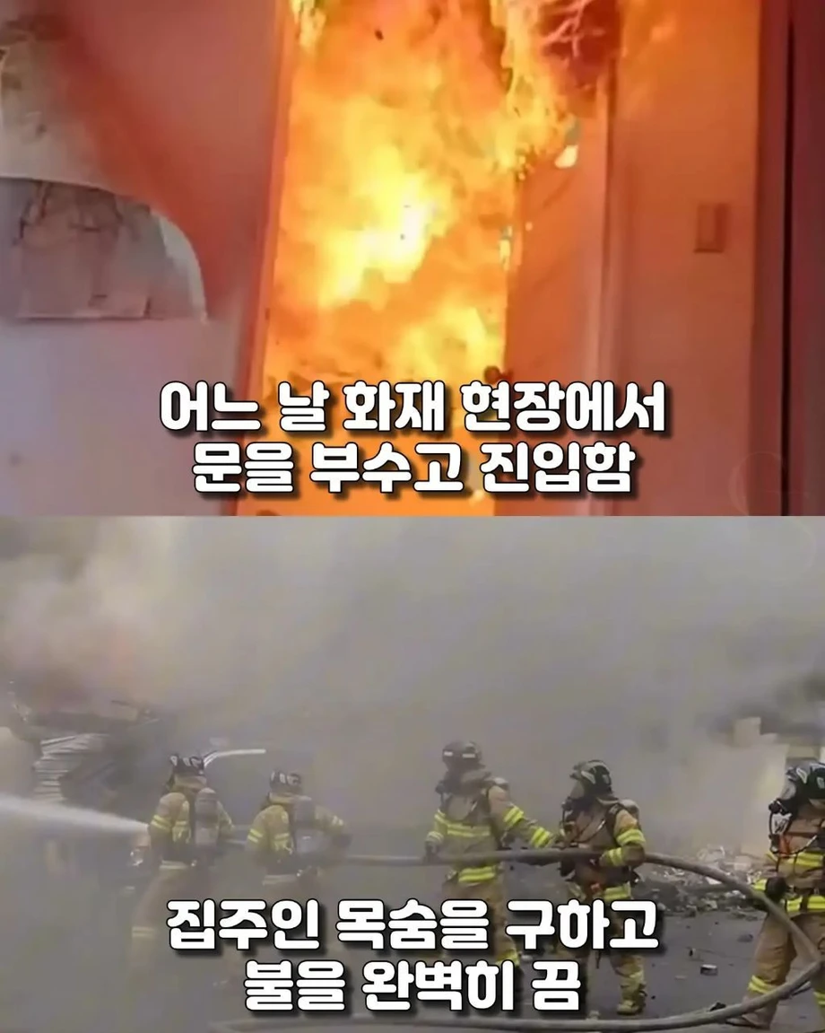 소방관의 결심.jpg