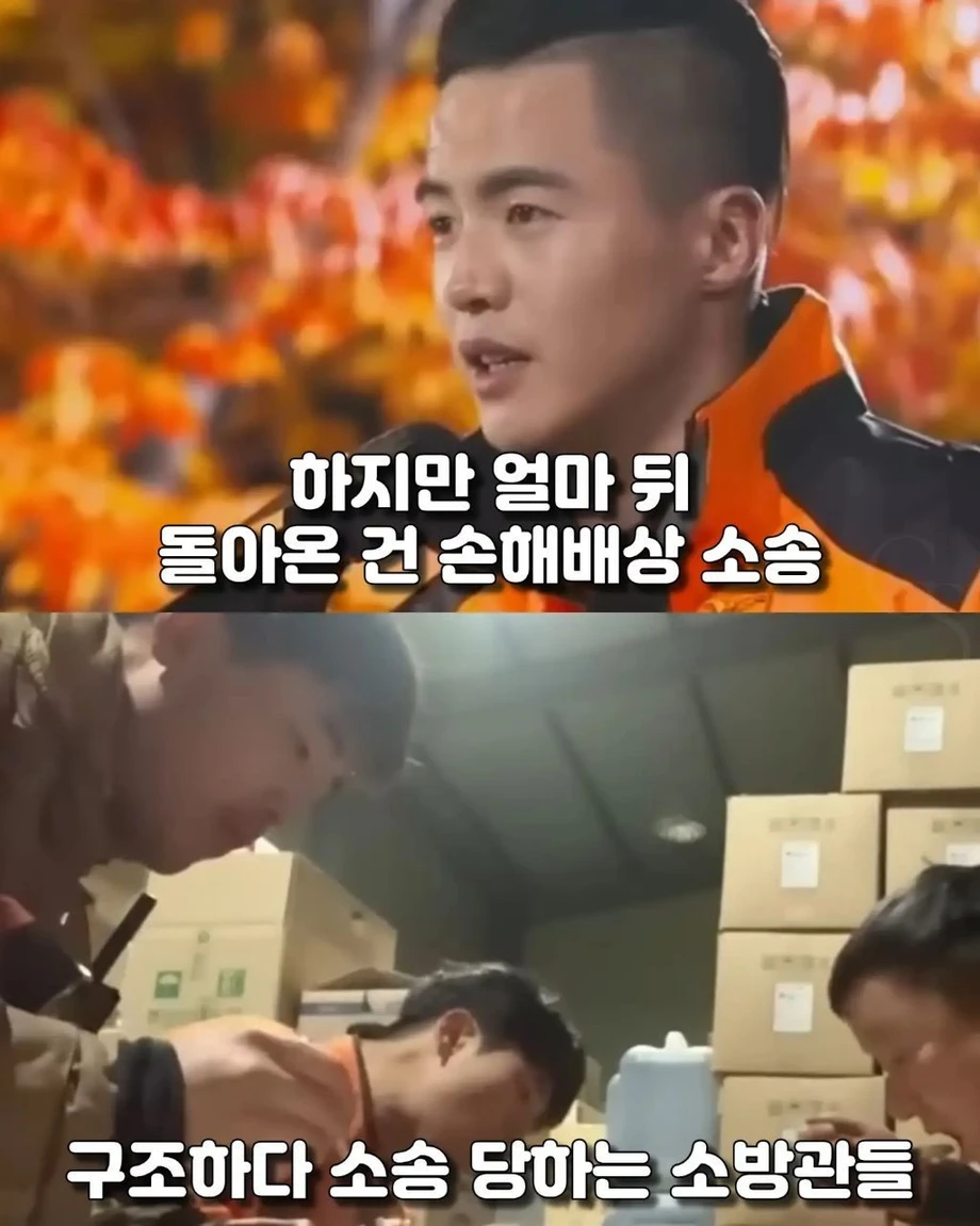 소방관의 결심.jpg
