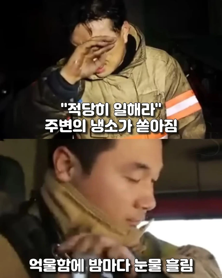 소방관의 결심.jpg