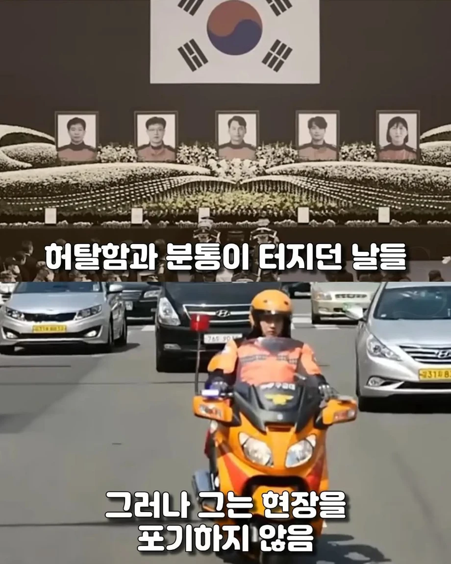 소방관의 결심.jpg